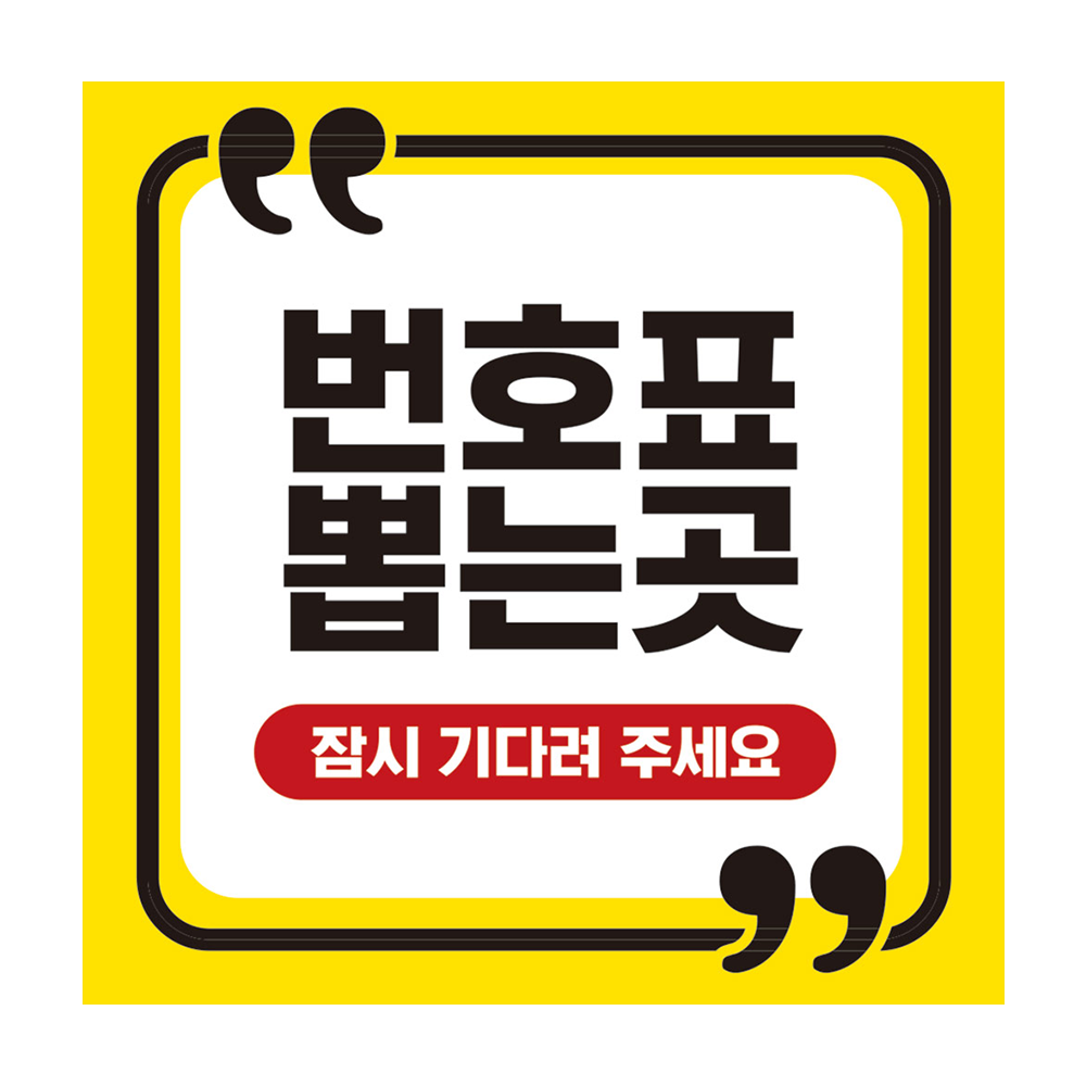 디자인선택