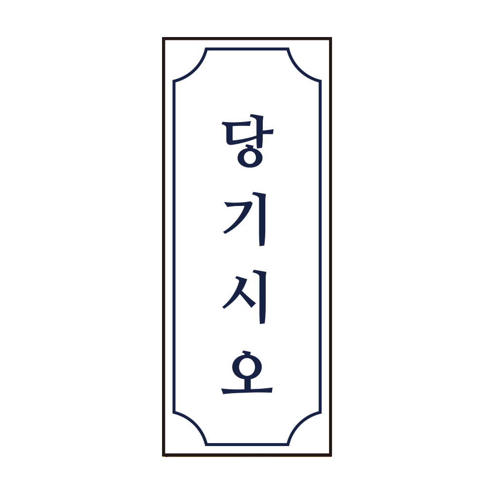 디자인선택