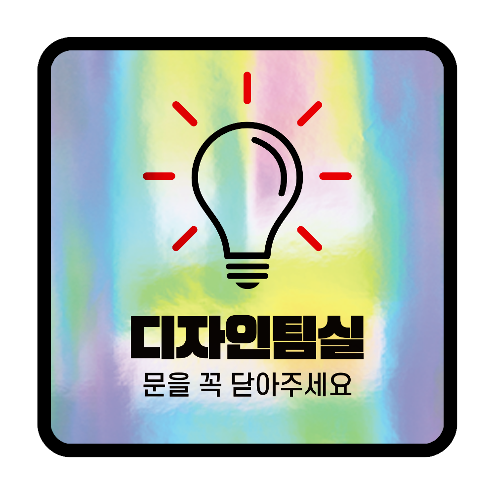 디자인선택