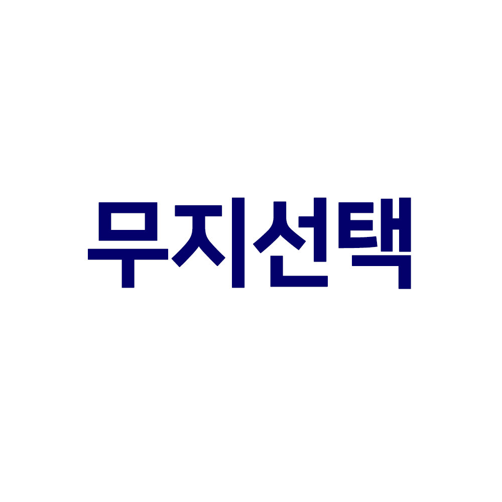 디자인선택