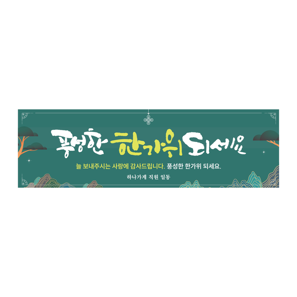 디자인선택
