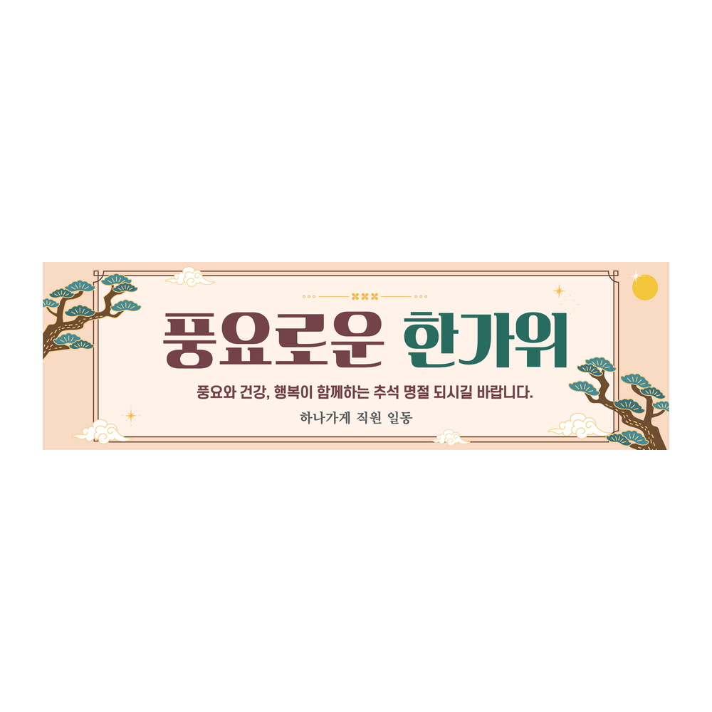 디자인선택