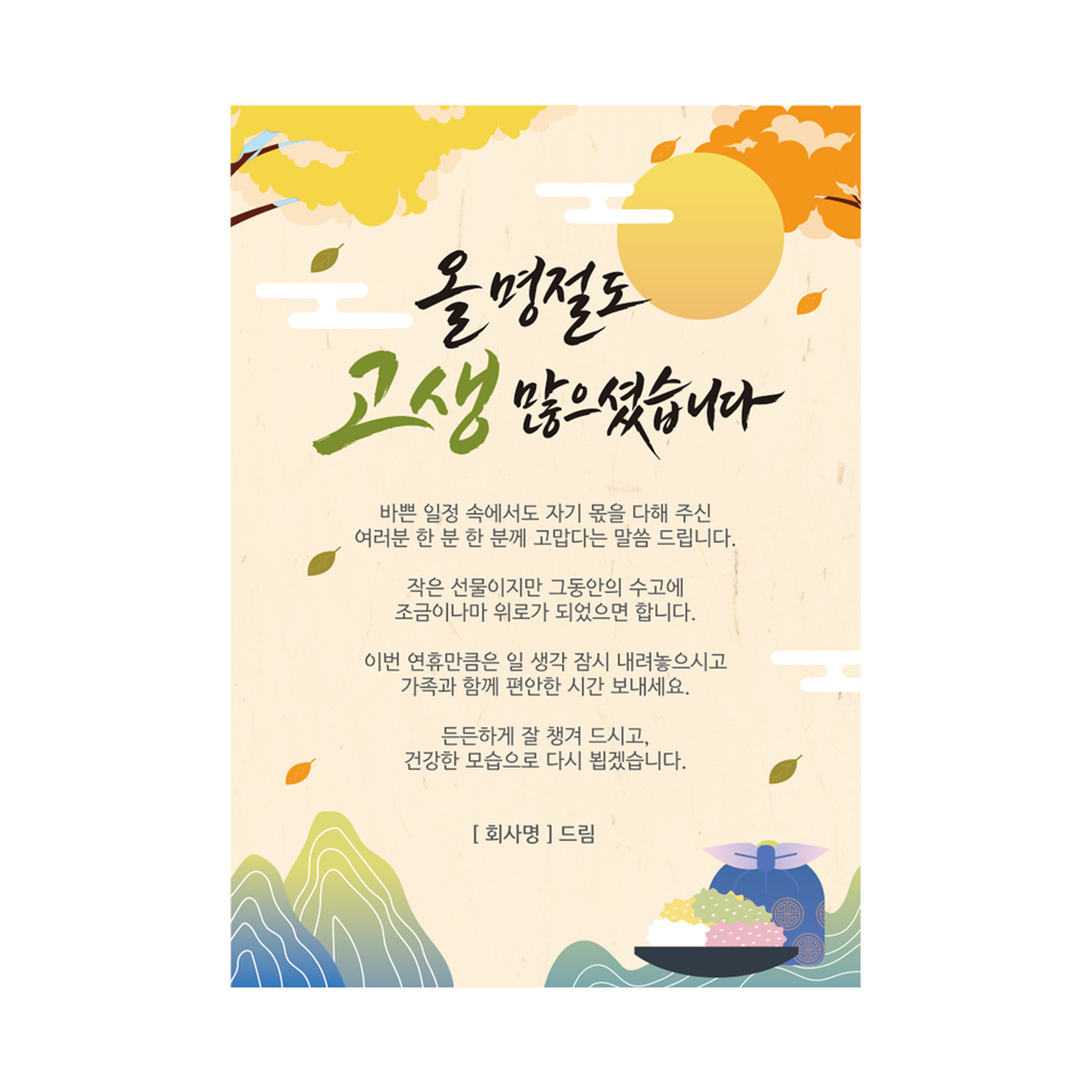 디자인선택